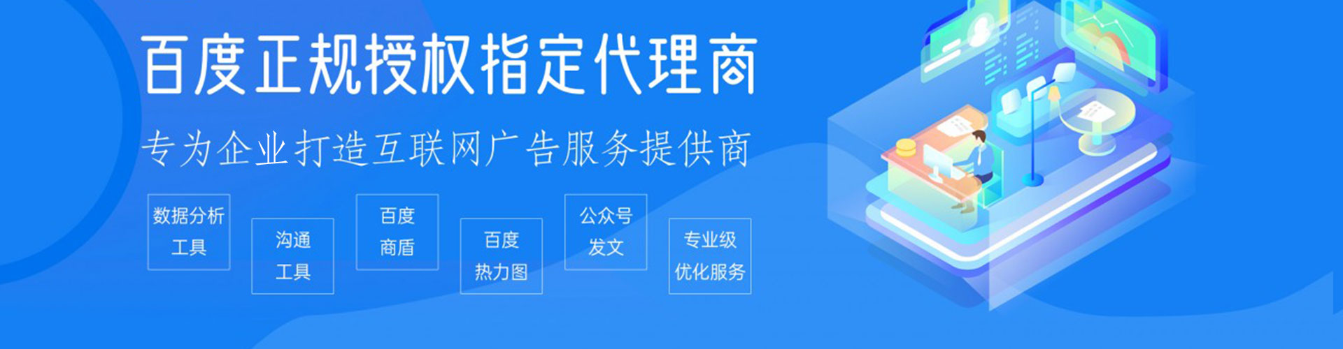 原州百度广告推广