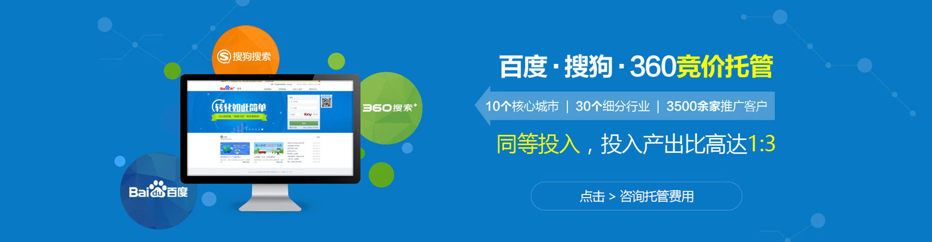 原州百度广告竞价